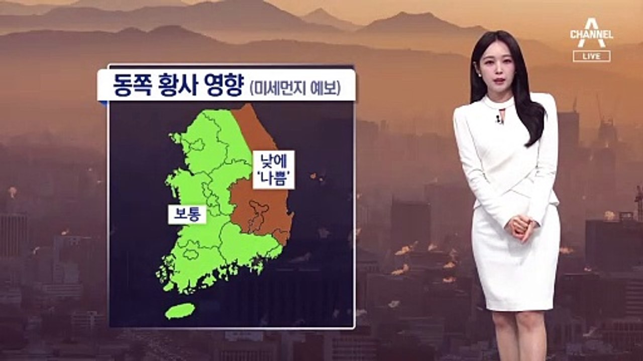 [날씨]맑은 하늘 아래 기온 쑥↑…동쪽 황사 영향