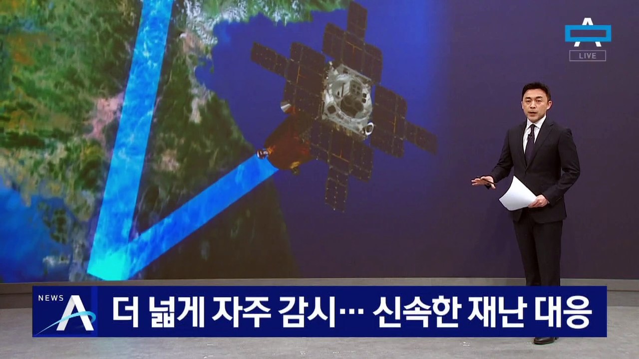 초소형 군집위성 발사…‘더 넓게 자주 감시’ 신속한 재난 대응