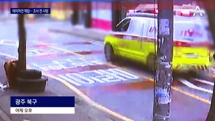 흉기난동 벌이다 테이저건…조사 직전 숨져