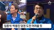 이재명 대표연임 추대론에…박찬대 원내대표 단독 출마