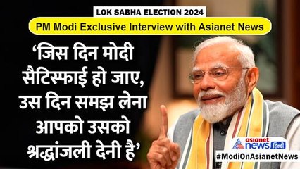 PM Modi Interview: आप सैटिस्फाई हैं...हेल्थकेयर पर PM मोदी का अब तक का सबसे बड़ा बयान