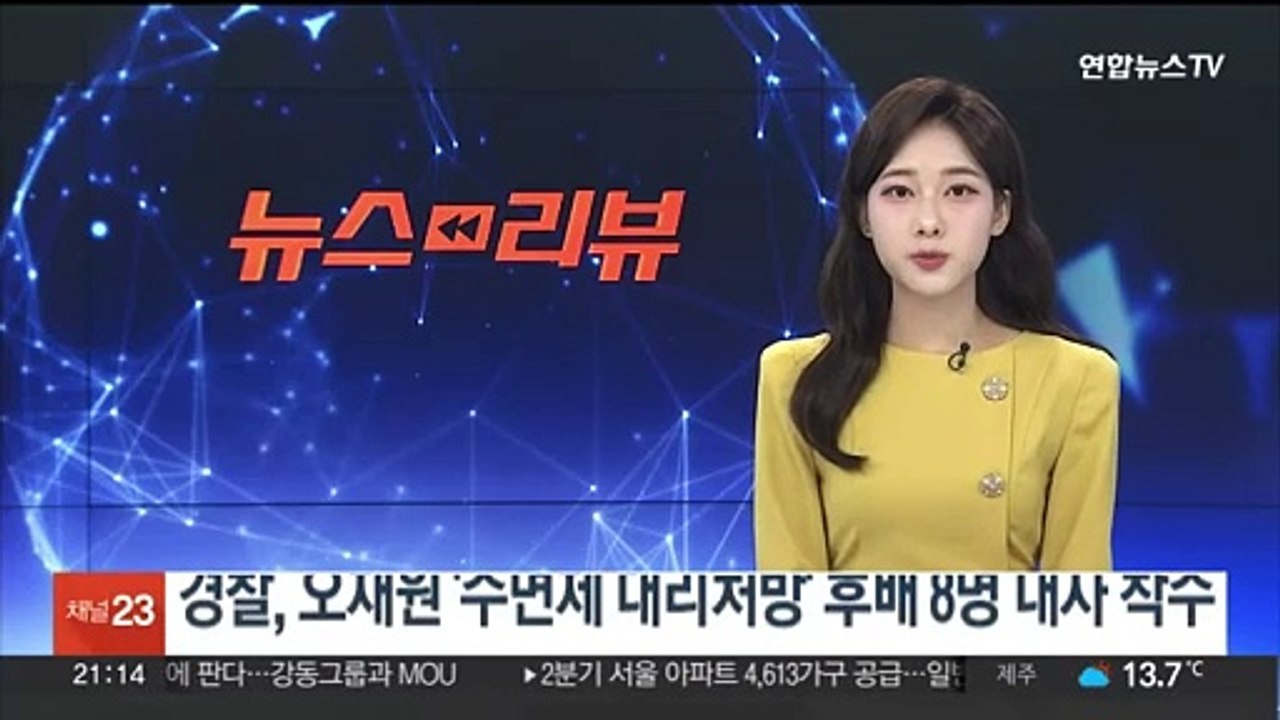 경찰, 오재원 '수면제 대리처방' 야구선수 8명 내사 착수
