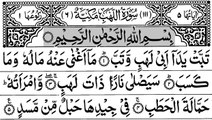 111-Surah Lahab(Tabbat)  With Arabic Text -  سورة اللّهب