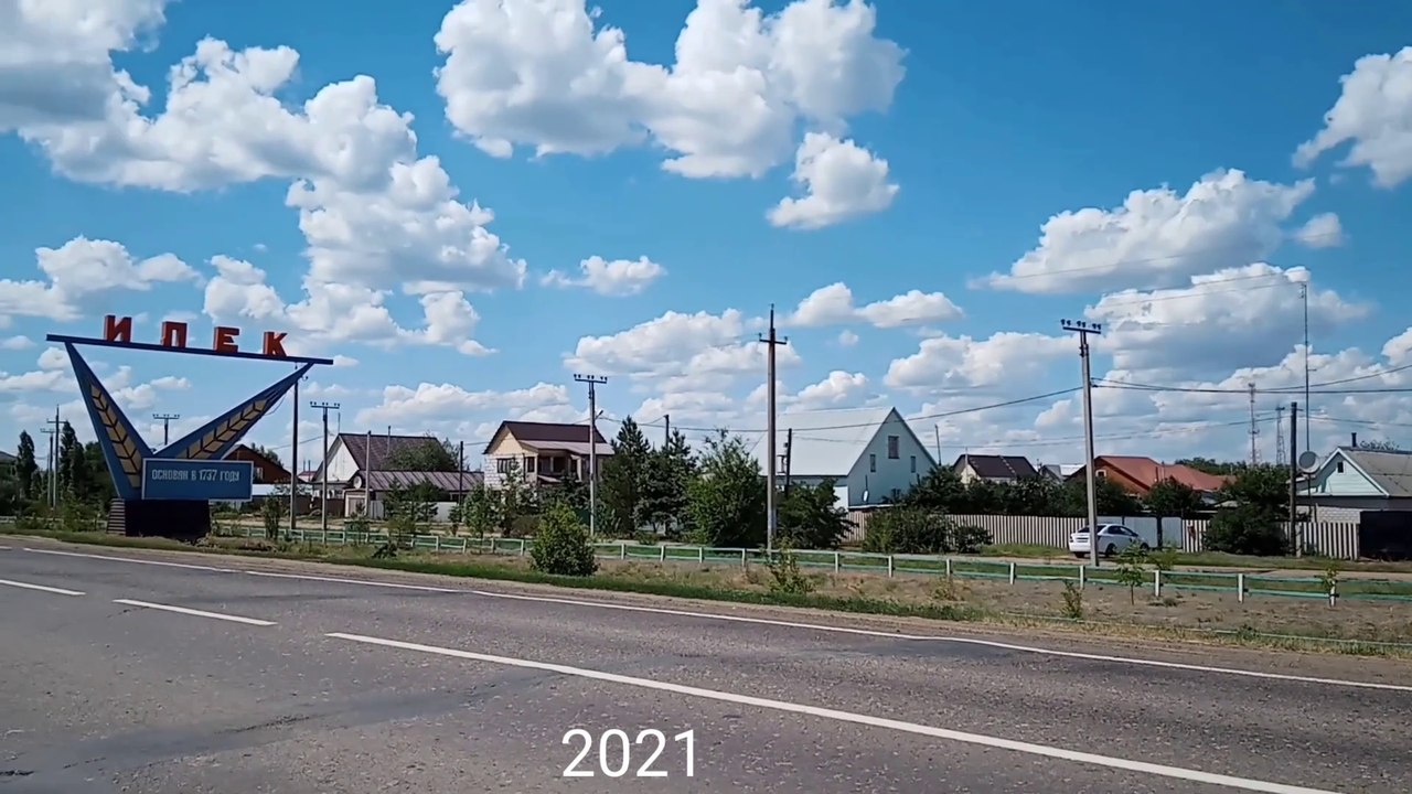 Илек / 2021 / 2023 / 2024 / Русия