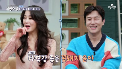 현아에게 털어놓는 동완 험담(?) 윤아를 서운하게 만든 사건은?♨