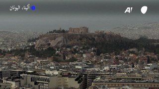 غبار صحراوي يخنق العاصمة اليونانية
