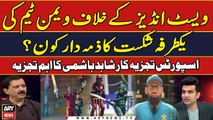 West Indies women whitewash Pakistan in ODI series | Shahid Hashmi's Analysis