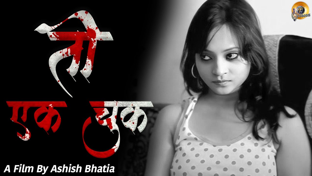 ती एक चुक | Ti Ek Chook | Just One Mistake | New Marathi Movie | Priyanka | Naveen Saini | Marathi Dubbed