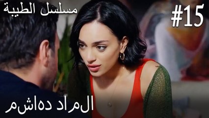 15- مشاهد داملا