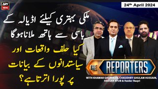 The Reporters | Khawar Ghumman & Chaudhry Ghulam Hussain | ARY News | 24th April 2024