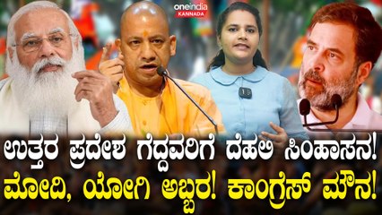 ಉತ್ತರ ಪ್ರದೇಶದಲ್ಲಿ ಪ್ರಧಾನಿ ಮೋದಿ ಯೋಗೀಜಿ ರೇಸ್! 