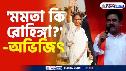 তৃণমূল নেত্রীকে তীব্র আক্রমণ অভিজিৎ গঙ্গোপাধ্যায়ের