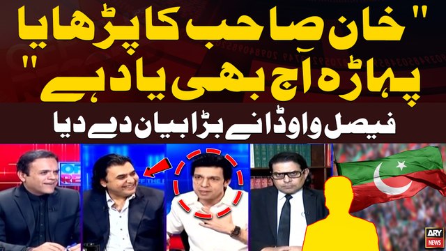 Khan Sahab Ka Parhaya Pahara Aj Bhi Yad Hai Senator Faisal Vawda's Huge Statement