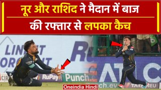 IPL 2024: Noor,Rashid  के कैच पर Ganguly ने दिया अजीब सा रिएक्शन | DC vs GT | वनइंडिया हिंदी