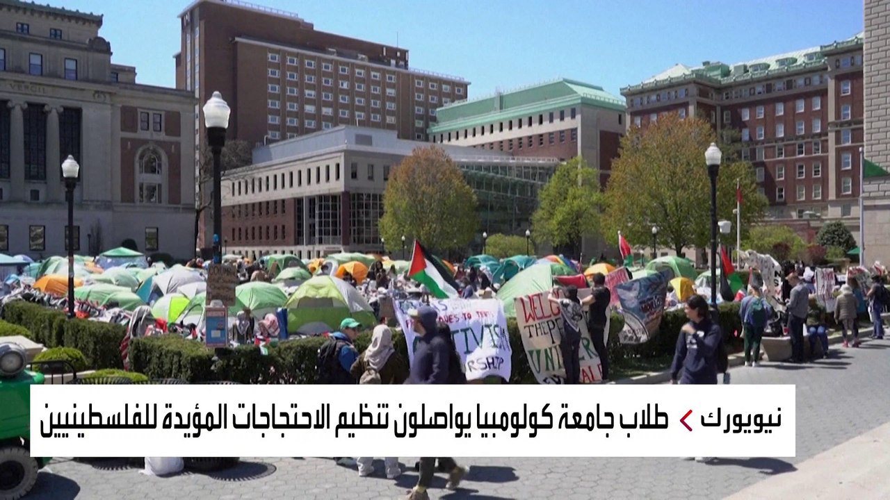 طلاب جامعة كولومبيا يواصلون تنظيم الاحتجاجات المؤيدة للفلسطينيين