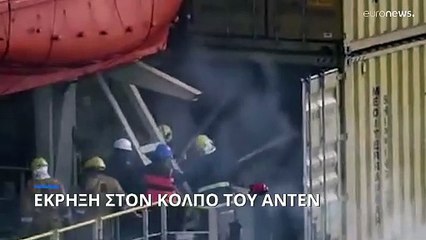 Έκρηξη στον Κόλπο του Άντεν - Εικάζεται πως οφείλεται στους Χούθι