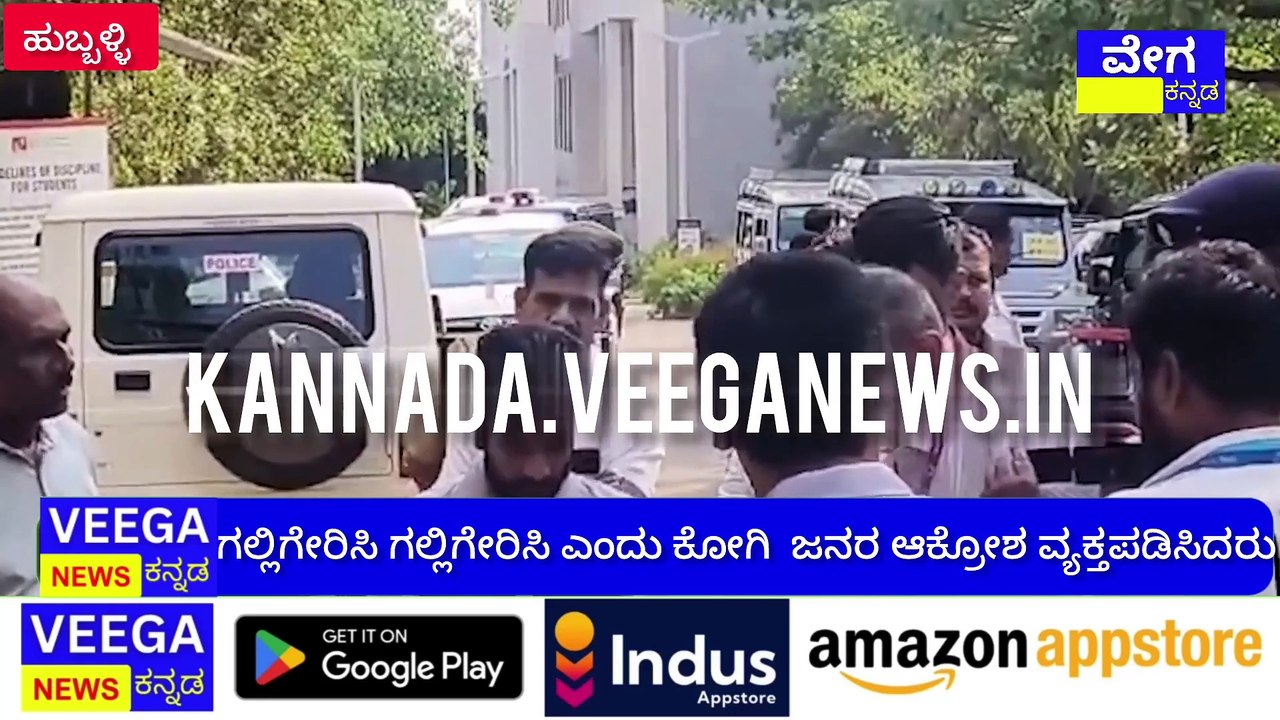 NEHA HIREMATH: ಗಲ್ಲಿಗೇರಿಸಿ ಗಲ್ಲಿಗೇರಿಸಿ ಪಯಾಜ್ ನನ್ನು ಗಲ್ಲಿಗೇರಿಸಿ