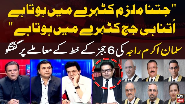Islamabad High Court Judges Letter Case: Salman Akram Raja's Analysis