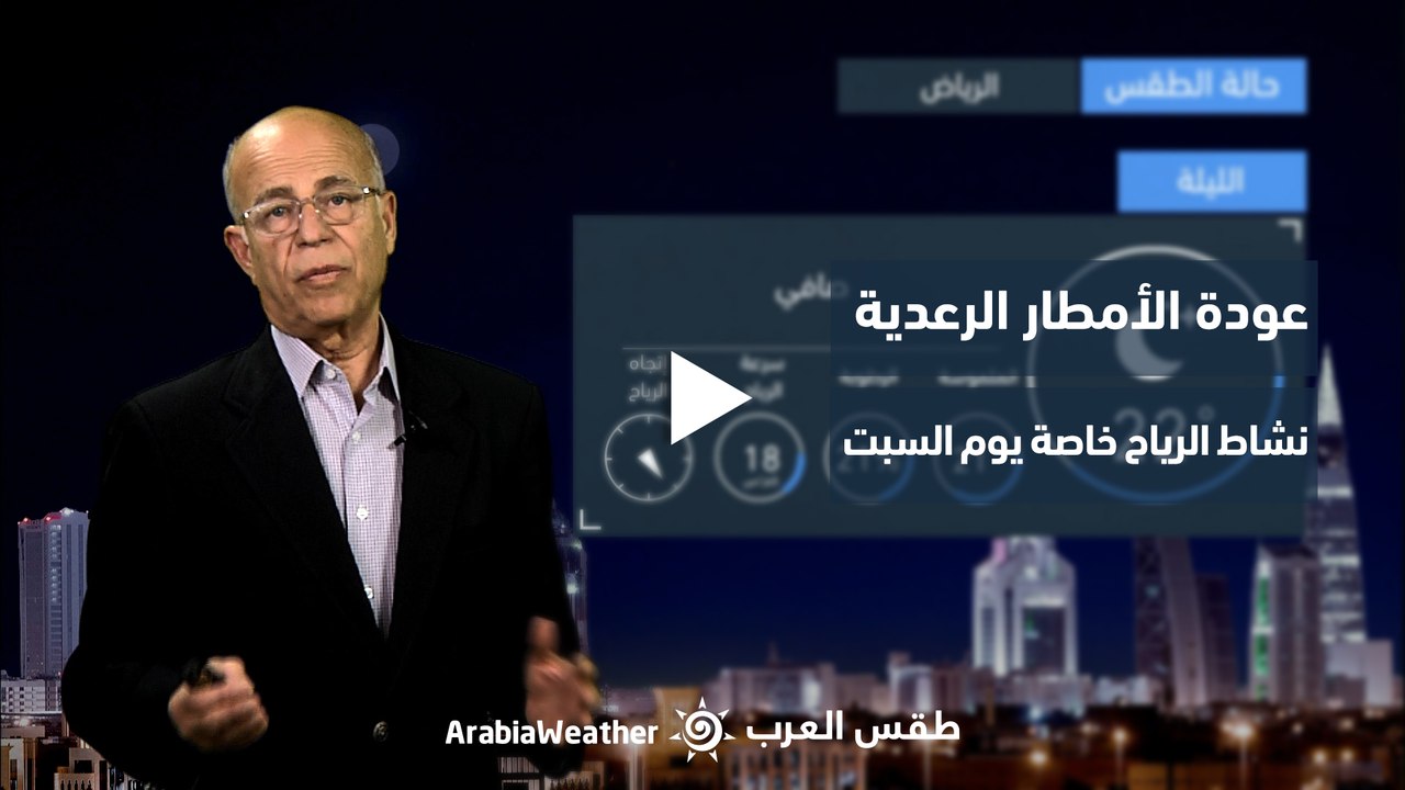 السعودية | عودة الأمطار الرعدية في عدة مناطق مع تركزها غرب المملكة