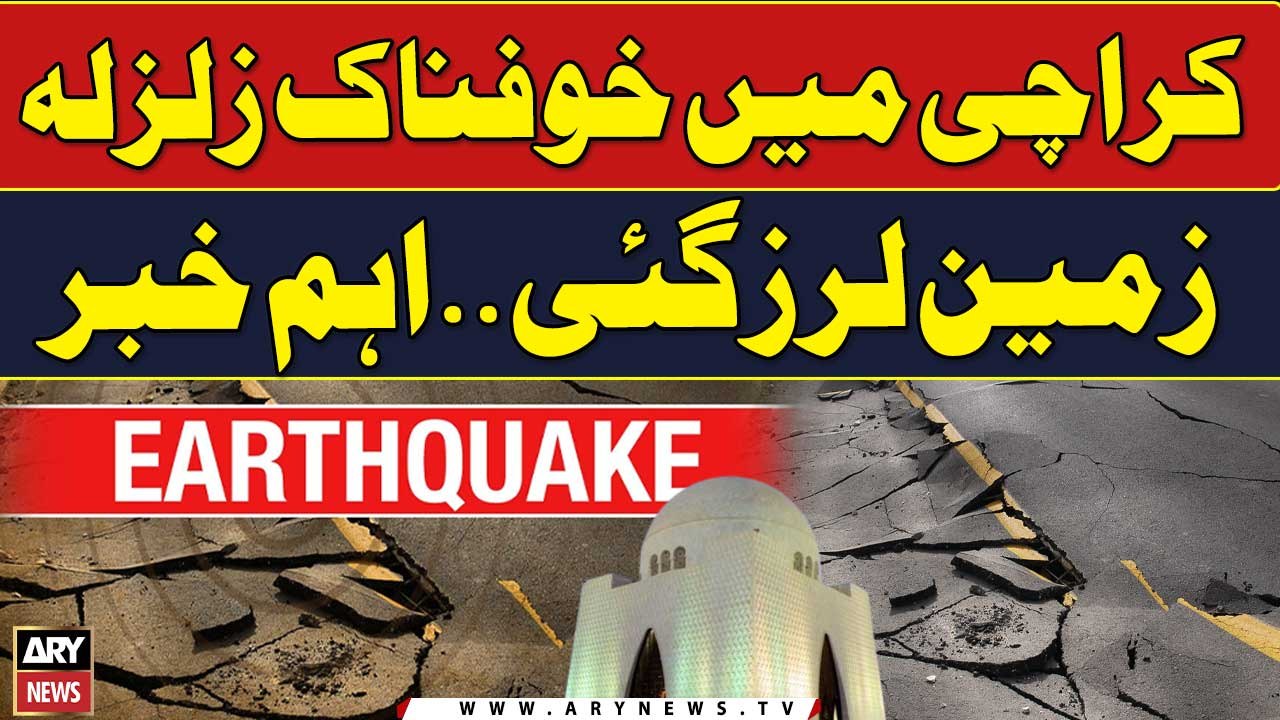 Strong Earthquake Jolts in Karachi | Latest Updates | Breaking News