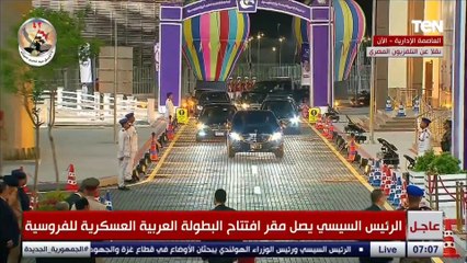 Download Video: الرئيس السيسي يصل مقر فعاليات البطولة العربية العسكرية للفروسية ويلتقط صورة تذكارية مع المشاركين