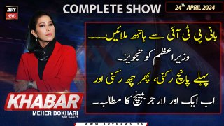 KHABAR Meher Bokhari Kay Saath | ARY News | 24th April 2024