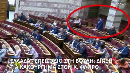Ελλάδα: Ποινική Δίωξη για κακούργημα ασκήθηκε στον βουλευτή Κωνσταντίνο Φλώρο