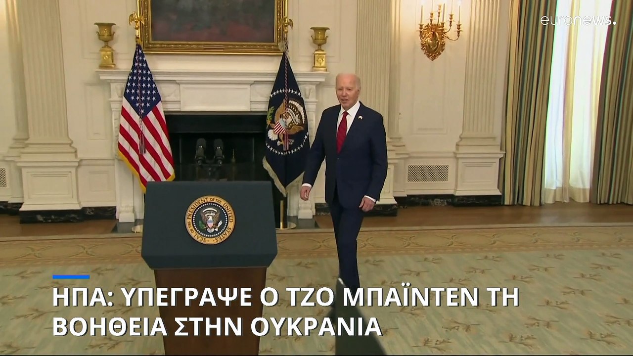 ΗΠΑ: Ο Τζο Μπάιντεν υπέγραψε το νομοσχέδιο για...
