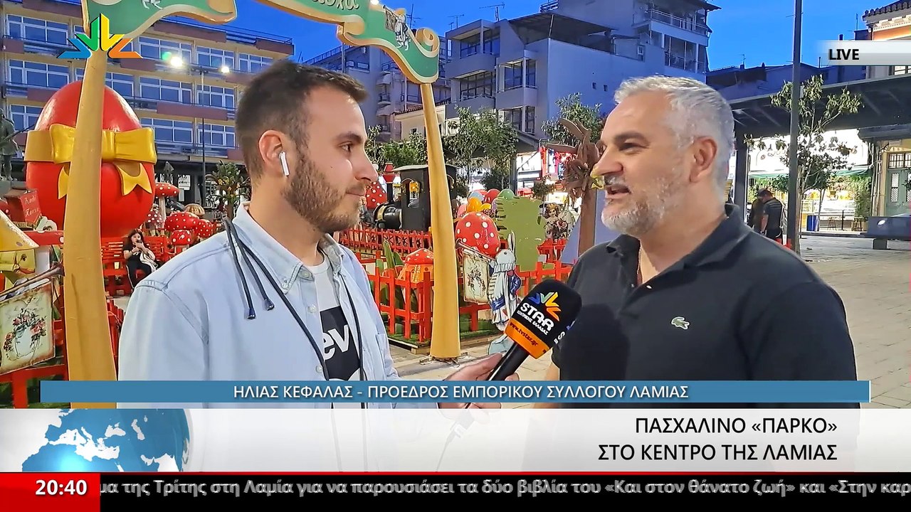 Ο Πρόεδρος Εμπορικού Συλλόγου Λαμίας, Ηλίας Κεφ...
