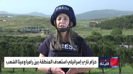 الجيش الإسرائيلي يستهدف المنطقة في جنوب لبنان بحزام ناري