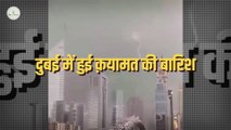 Dubai में क्यों आई प्रलय | Cloud Seeding | Dubai Flood | Rain in Dubai | Artificial Rain