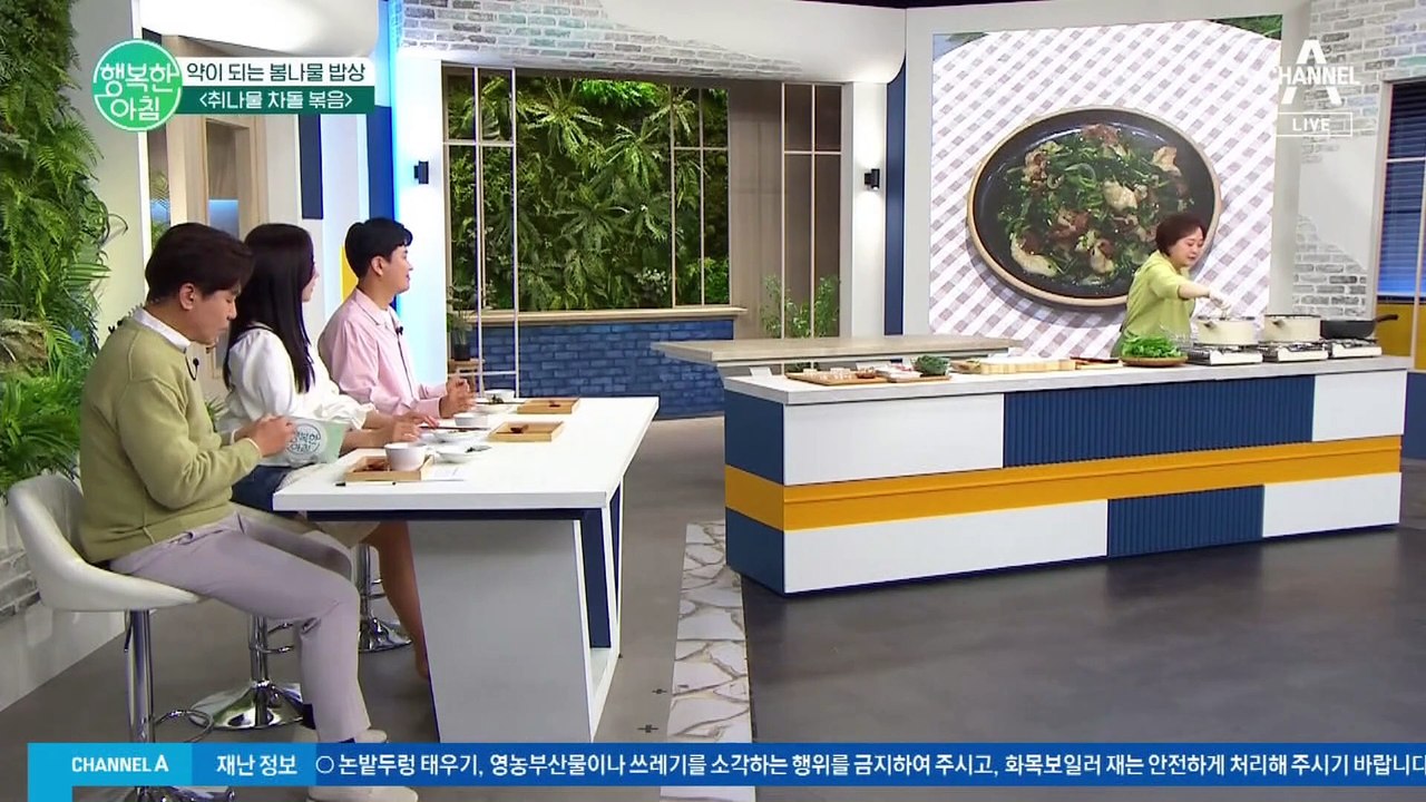 봄에 꼭 먹어야 하는 '취나물 차돌 볶음' 레시피! 알아두면 간편한 반찬 만들기 #이보은레시피