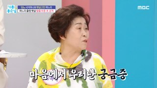 [HEALTHY] How much did you spend to get rid of your belly fat?!,기분 좋은 날 240425