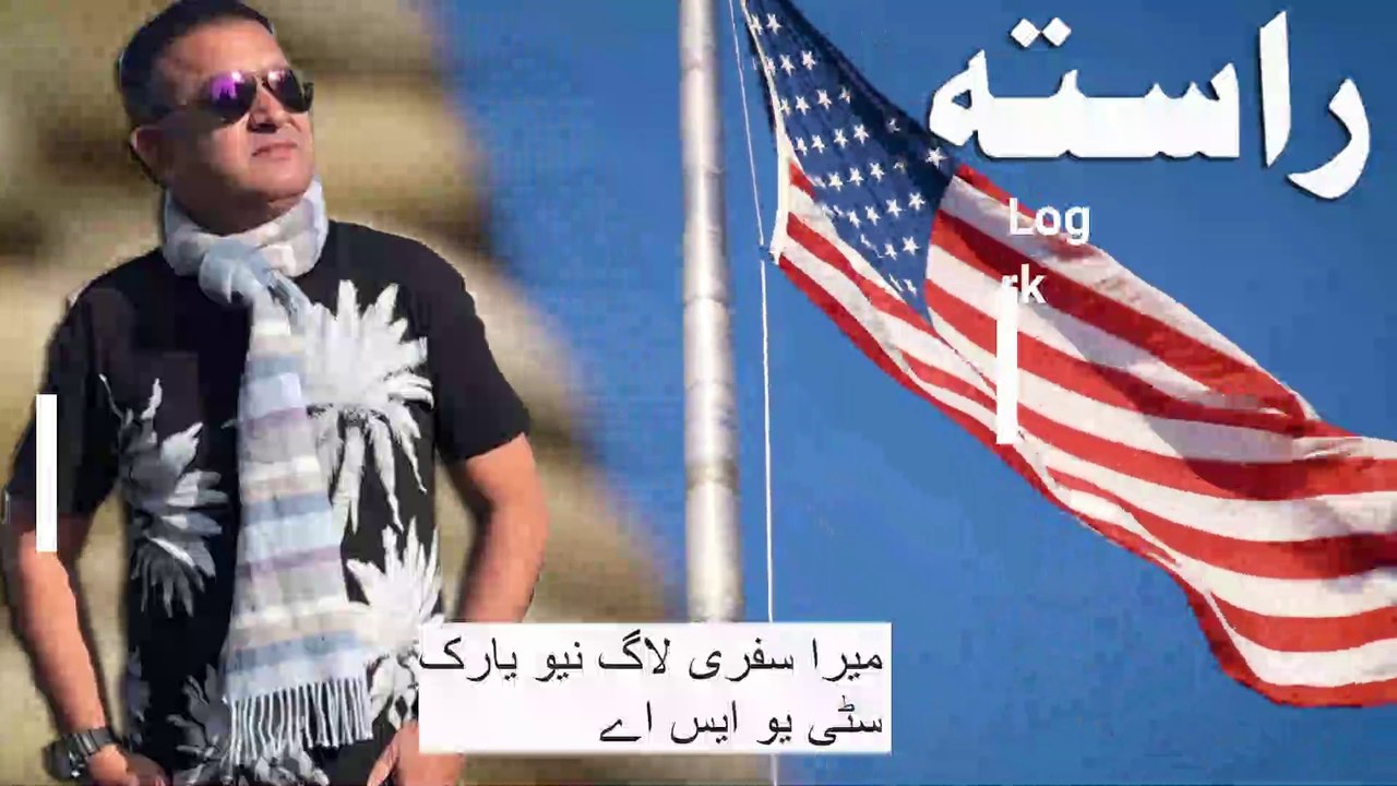 RASSTA My Travel Vlog NEW YOURK USA     میرا ٹریول لاگ نیویارک یو ایس اے