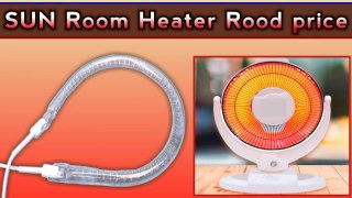 Sun room heater rood price | best room heater | room heter