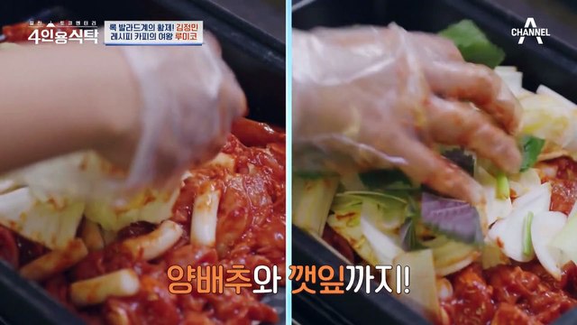 [#4인용식탁] 레시피 카피 여왕, 김정민 아내 루미코가 차려주는 한식&일식 콜라보 밥상! | 절친 토큐멘터리 4인용식탁 33 회