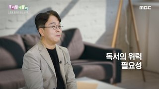 [KOREAN] Korean spelling - Why should I read, MBC 240425 방송