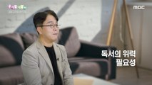 [KOREAN] Korean spelling - Why should I read, 우리말 나들이 240425