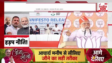 Inheritance Tax Politics: 'विरासत' पर सियासत, राहुल की आफ़त, 'संपत्ति' पर तकरार, 2024 में आर-पार!