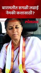 सुप्रिया सुळेंना भावाविरोधात लढण्याची वेळ याचा