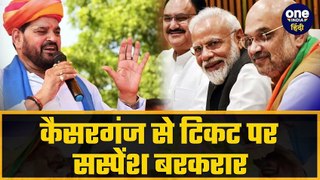 Brij Bhushan Sharan Singh का Kaiserganj टिकट पर बड़ा दावा | Lok Sabha Election 2024 | वनइंडिया हिंदी