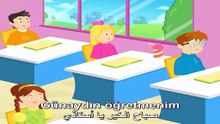 تعلم اللغة التركية من كرتون الاطفال A1_ سلسلة اللغة التركية المحبوبة 1_ الحلقة 1 [ مترجمة ]