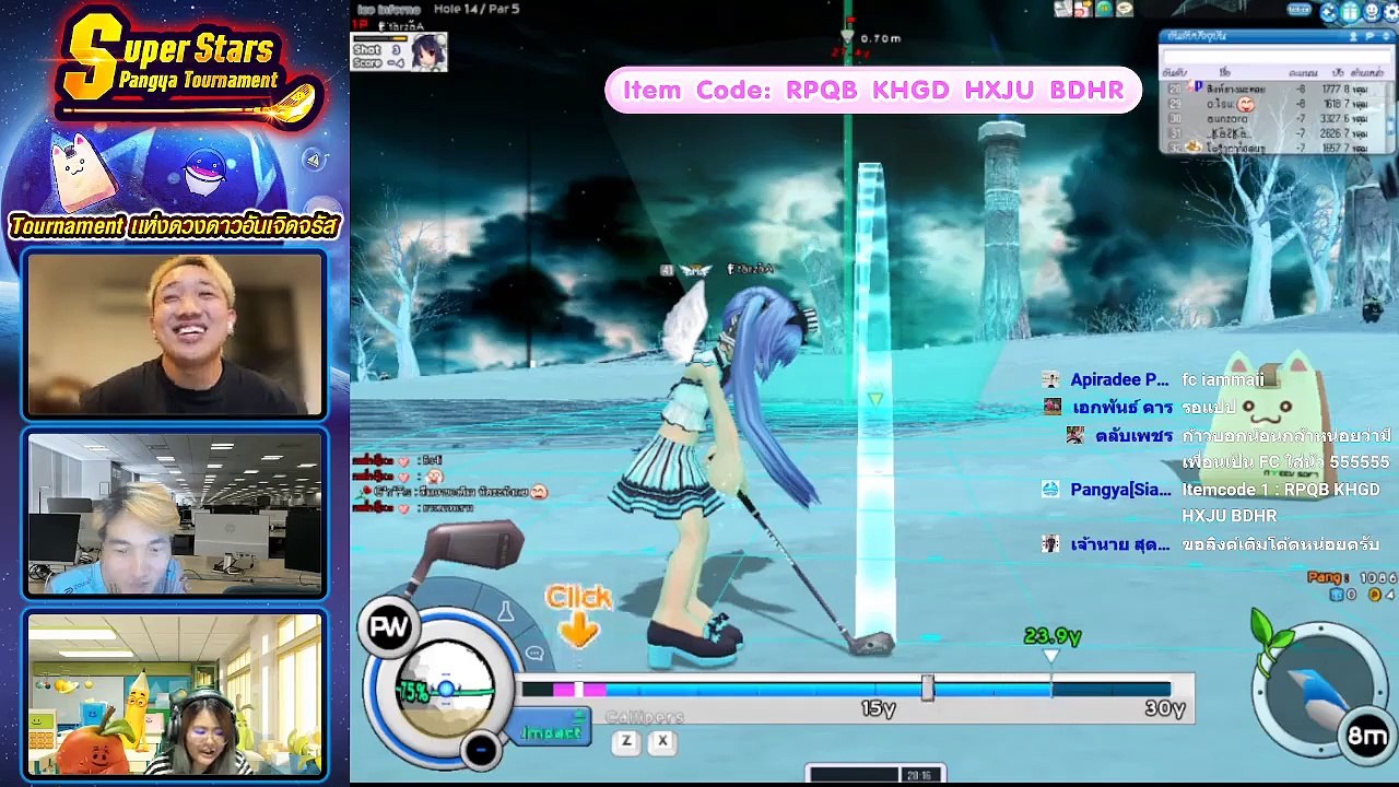 Match ที่ 5 Superstar Pangya Tournament มาเเล้ว วันนี้พบกับ  Iammaii VS CigaretteS