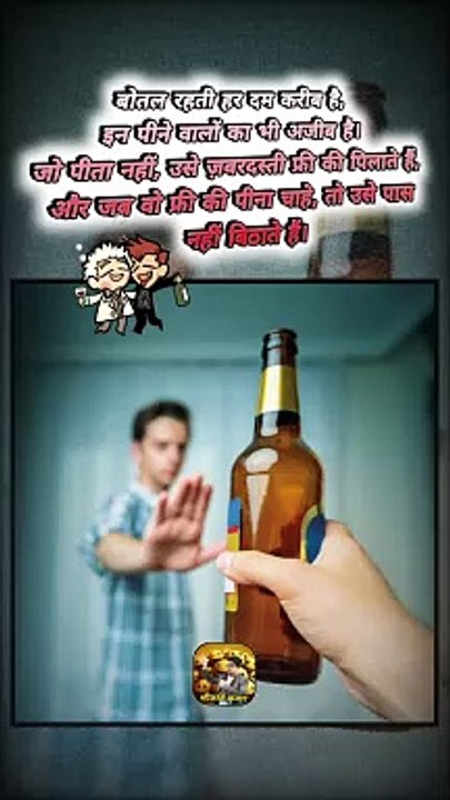 ज़बरदस्ती फ्री की   #shorts #shortsfeed #alcoholic #trending #ShriKaviKumar
