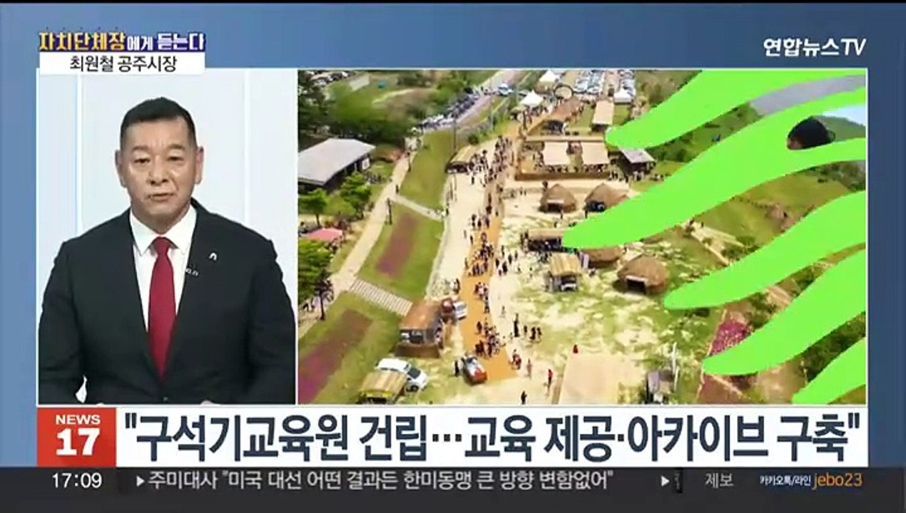 [초대석] 5월 봄 축제 한가득…역사문화도시 '공주'