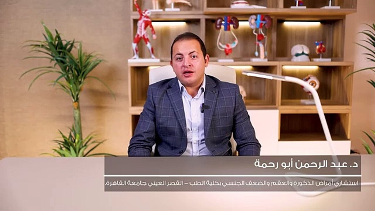 احدث علاج لضعف الانتصاب