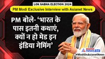PM Modi Interview: गेमर्स से क्यों मिले PM, गेमिंग को लेकर मोदी ने बताया अपना विजन