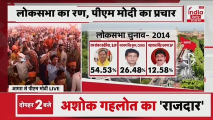 PM Modi in Agra: UP के आगरा में पहुंचे PM मोदी ने कहा- "विकसित भारत बनेगा तो लोगों को ही फायदा होगा"