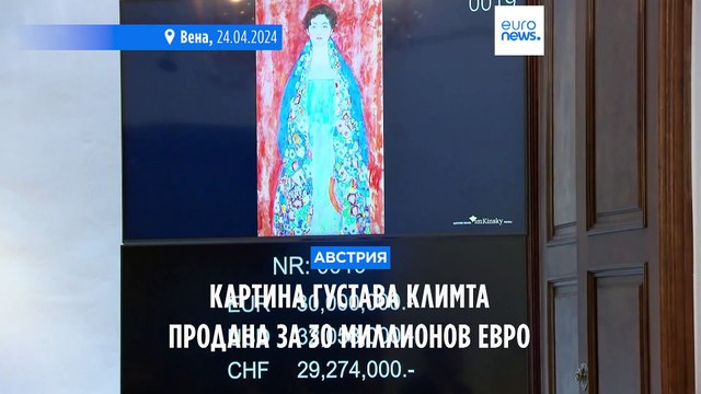 Картина Густава Климта продана на аукционе в Вене за 30 миллионов евро