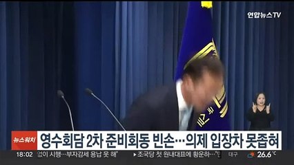 영수회담 2차 준비회동 빈손…의제 입장차 못 좁혀